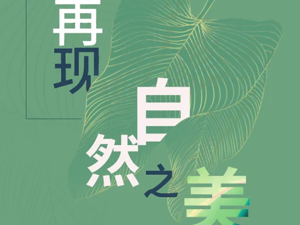 Recoyarns 全新品牌宣傳冊正式發布