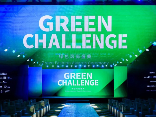 可持續(xù)引領(lǐng)新風(fēng)尚，瑞科絲贊助GREEN CHALLENGE綠色風(fēng)尚盛典