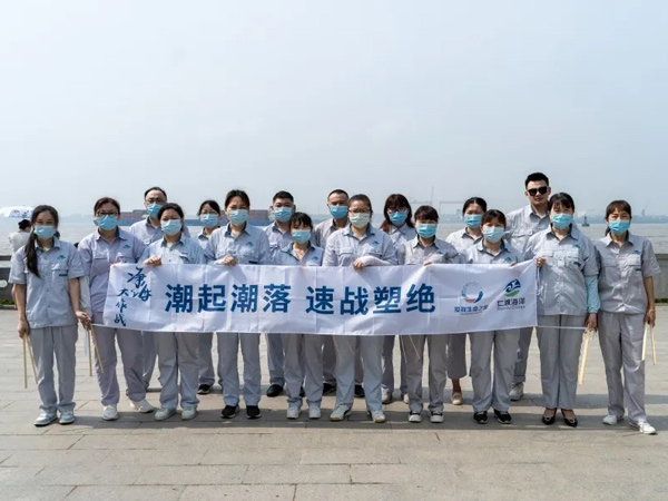 凈灘行動(dòng)：潮起潮落，速戰(zhàn)塑決