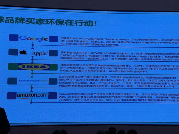 仲元集團參加2021第十七屆中國聚酯（PET）綠色產業(yè)峰會
