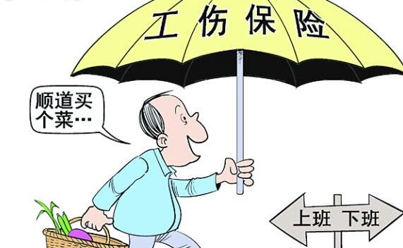 什么是工傷和工傷事故分類？ 第1張