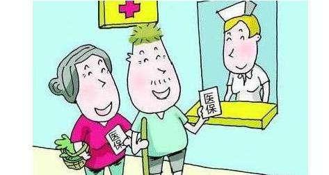 醫療保險報銷需要注意什么？ 第1張