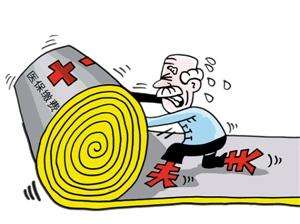 退休了，醫(yī)保沒(méi)繳滿(mǎn)年限該怎么辦？ 第1張