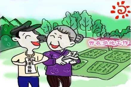 養(yǎng)老金應該在何地領(lǐng)取？ 第1張