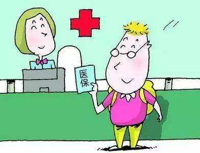 手術費醫保可以報銷嗎 第1張 手術費醫保可以報銷嗎 第1張