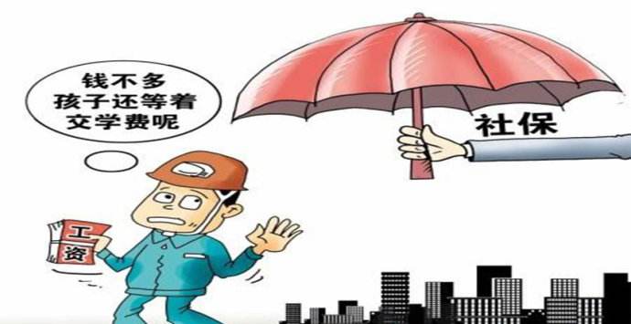 自由職業交社保劃算嗎 第1張 自由職業交社保劃算嗎 第1張