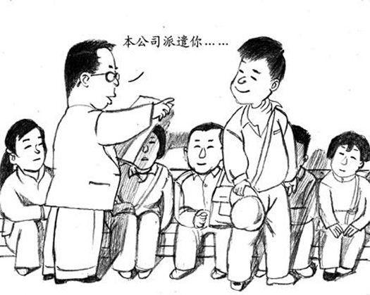 怎么辨別勞務派遣公司是否正規合法？ 第1張