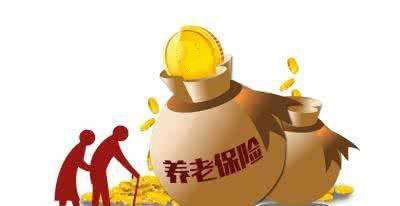 養(yǎng)老保險轉移接續(xù)辦法 第1張