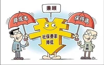 成都降費減負新政策，個人社保待遇會縮水嗎？ 第1張