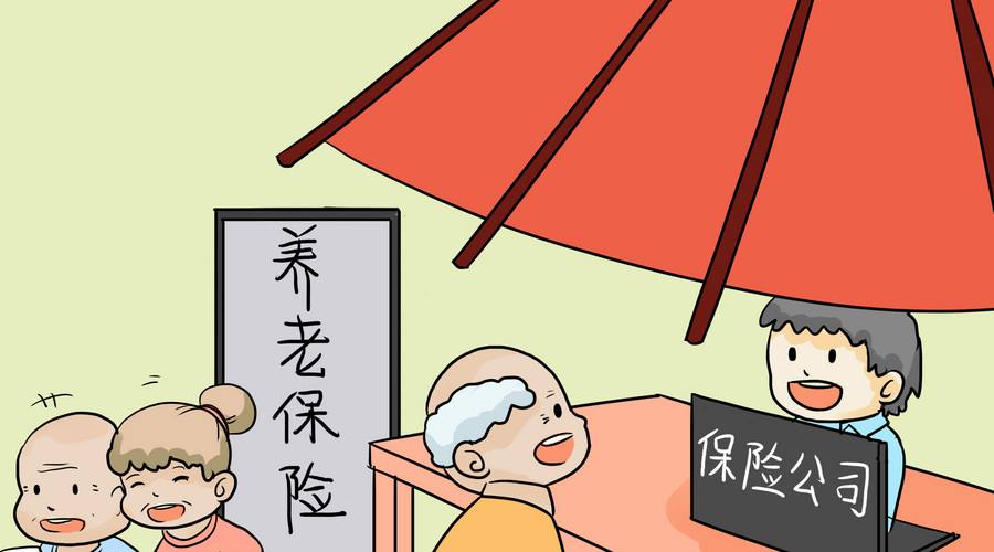 單位和個人是怎么繳納養老保險的？ 第1張