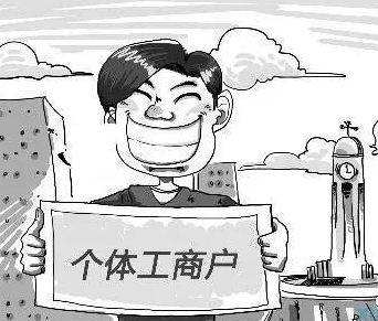 個體工商戶需要給自己的員工繳社保嗎？ 第1張