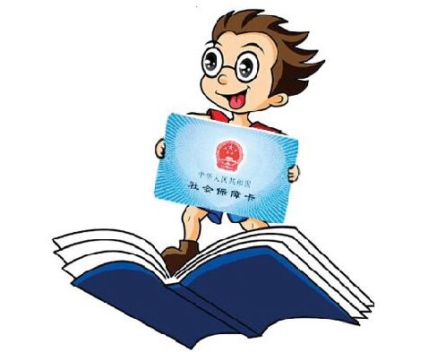 個人社保卡在哪里辦理？ 第1張