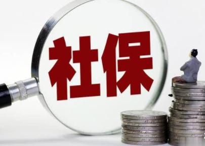 2020年還會有企業不交社保嗎？ 第1張