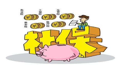 武漢疫情期間社保怎么辦理？ 第1張