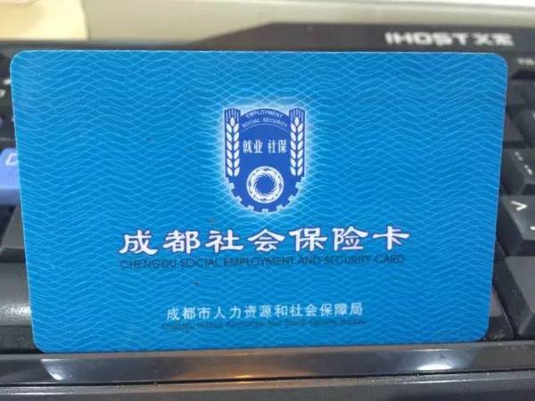 成都2020年2月社保延期 第1張 成都2020年2月社保延期 第1張