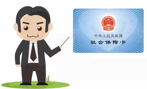 如果社保卡丟失了應該怎么補辦？ 第1張