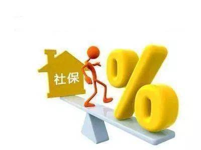 社保斷交會給我們帶來哪些不便之處？ 第1張