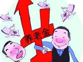 職工退休后在哪里領取養(yǎng)老金？ 第1張