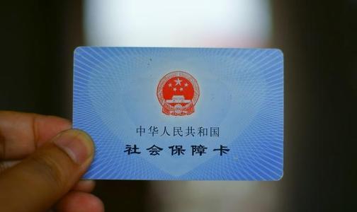 在非戶籍地自己繳納社保怎么交？ 第1張