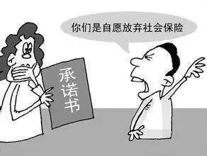 個(gè)人放棄社保 單位不報(bào)銷(xiāo)生育費(fèi)用合法嗎？ 第1張