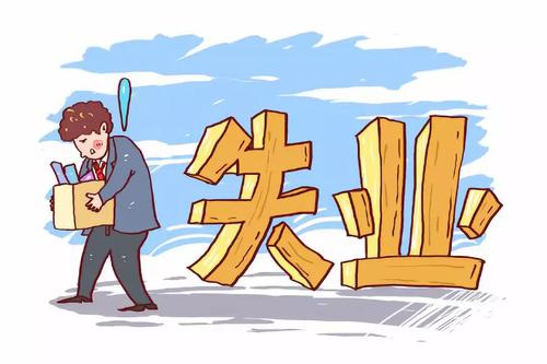 什么情況下不能再享受失業保險待遇？ 第1張