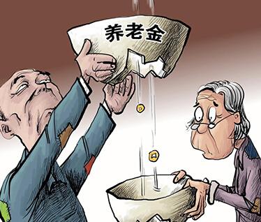 補(bǔ)繳和正常繳納社保、退休金有什么區(qū)別？ 第1張