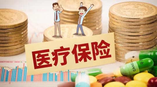 如何購買個(gè)人醫(yī)保？ 第1張