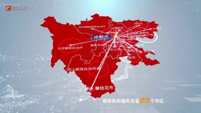 喜訊！瑞方人力上榜2021四川服務業企業100強 第6張