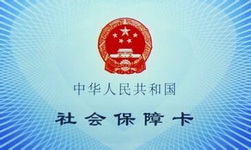 醫(yī)保卡如何查詢個(gè)人賬戶明細(xì)？ 第1張