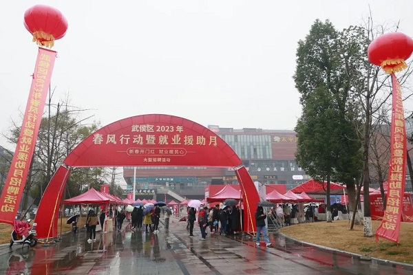 人氣火爆！節后武侯區首場大型現場招聘活動圓滿舉辦！ 第2張