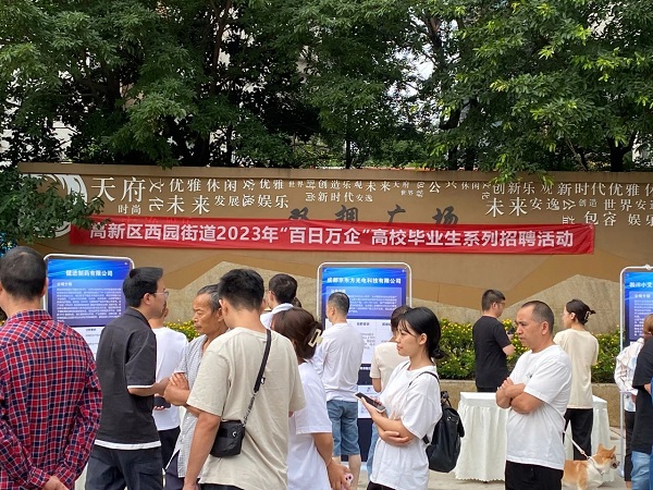 多措并舉促就業，瑞方人力密集舉辦“百日萬企”系列招聘會 第4張