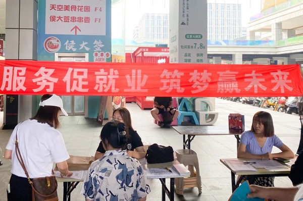 搭建就業(yè)服務平臺，瑞方人力將招聘會開進街道園區(qū) 第1張