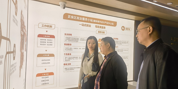 搭建服務平臺，瑞方人力支持打造的全市首個產業園區就業小站舉行政策宣講活動 第1張