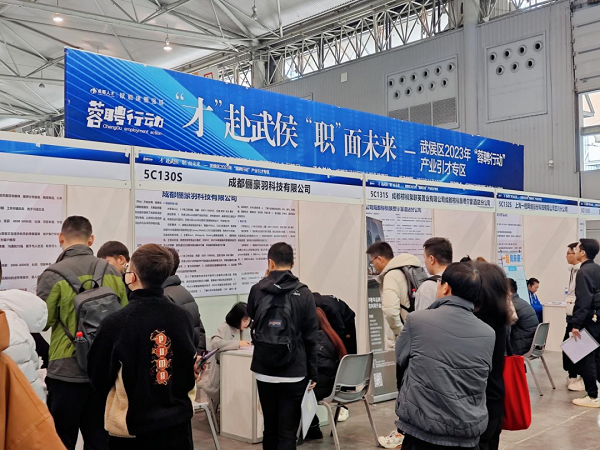 助企業(yè)攬人才，瑞方人力牽線搭橋促就業(yè) 第1張