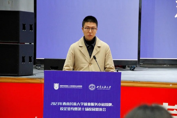 重磅！瑞方人力支持打造的全市首個(gè)高校就業(yè)服務(wù)小站正式成立 第2張