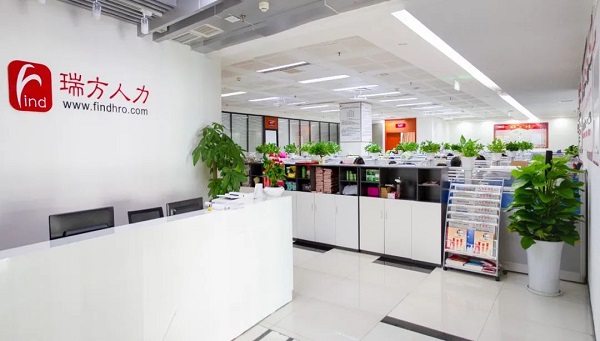 連續(xù)多年上榜！瑞方人力入選2024年四川服務(wù)業(yè)100強(qiáng) 第2張