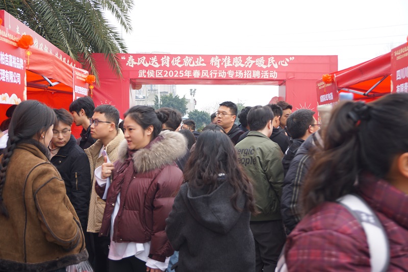 “百米小巷”人潮涌動！瑞方人力助力2025年武侯區(qū)春風行動專場招聘會“開門紅” 第1張
