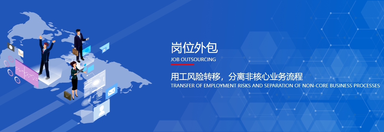 成都崗位外包公司：瑞方人力崗位外包服務(wù)的卓越優(yōu)勢 第1張