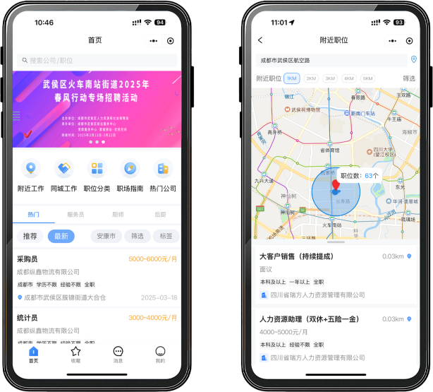喜報(bào)!瑞方人力榮獲“2024年度武侯區(qū)促進(jìn)公共就業(yè)服務(wù)優(yōu)秀案例” 第6張 喜報(bào)!瑞方人力榮獲“2024年度武侯區(qū)促進(jìn)公共就業(yè)服務(wù)優(yōu)秀案例” 第6張