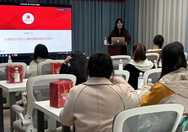 助力企業(yè)穩(wěn)健發(fā)展，瑞方人力受邀參加構(gòu)建和諧勞動(dòng)關(guān)系大講堂活動(dòng) 第3張