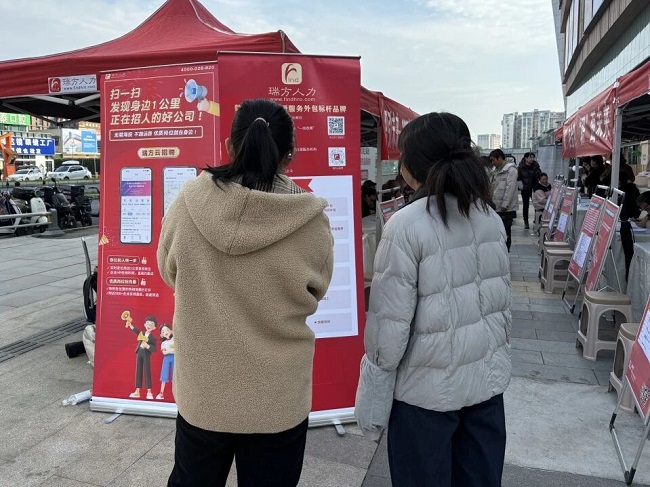 精準引才搭橋梁！瑞方人力助力高校畢業生實現“家門口”就業 第4張