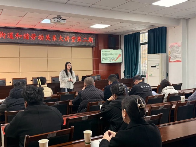 賦能企業(yè)合規(guī)發(fā)展，瑞方人力受邀參加華興街道構(gòu)建和諧勞動(dòng)關(guān)系大講堂活動(dòng) 第2張