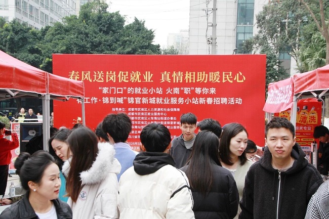 瑞方人力賦能火車南站街道錦官新城社區,讓“家門口”就業服務小站更暖心 第1張 瑞方人力賦能火車南站街道錦官新城社區,讓“家門口”就業服務小站更暖心 第1張