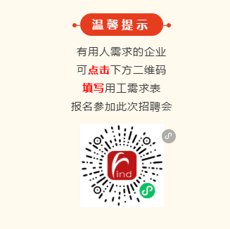 【活動預告】“錦”繡前程,就在眼前!錦官新城就業服務小站新春送崗“職”達家門~ 第3張 【活動預告】“錦”繡前程,就在眼前!錦官新城就業服務小站新春送崗“職”達家門~ 第3張