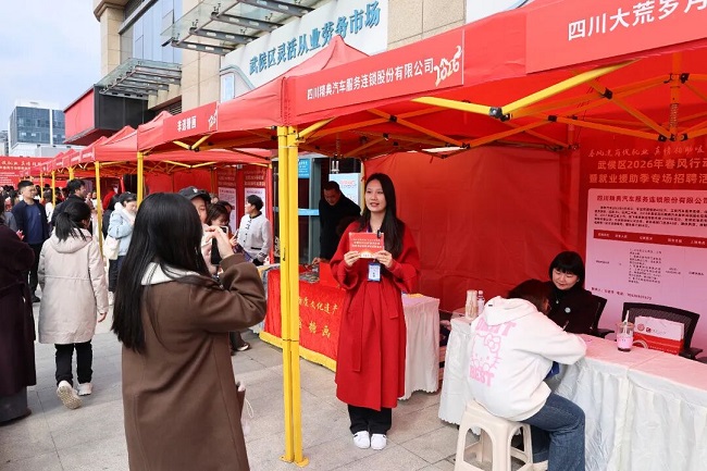 “就”在武侯 “職” 赴新程——瑞方人力助力武侯區舉辦2026年春風行動專場招聘會 第5張 “就”在武侯 “職” 赴新程——瑞方人力助力武侯區舉辦2026年春風行動專場招聘會 第5張