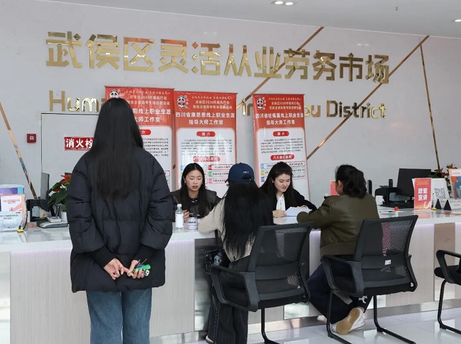 “就”在武侯 “職” 赴新程——瑞方人力助力武侯區舉辦2026年春風行動專場招聘會 第8張 “就”在武侯 “職” 赴新程——瑞方人力助力武侯區舉辦2026年春風行動專場招聘會 第8張